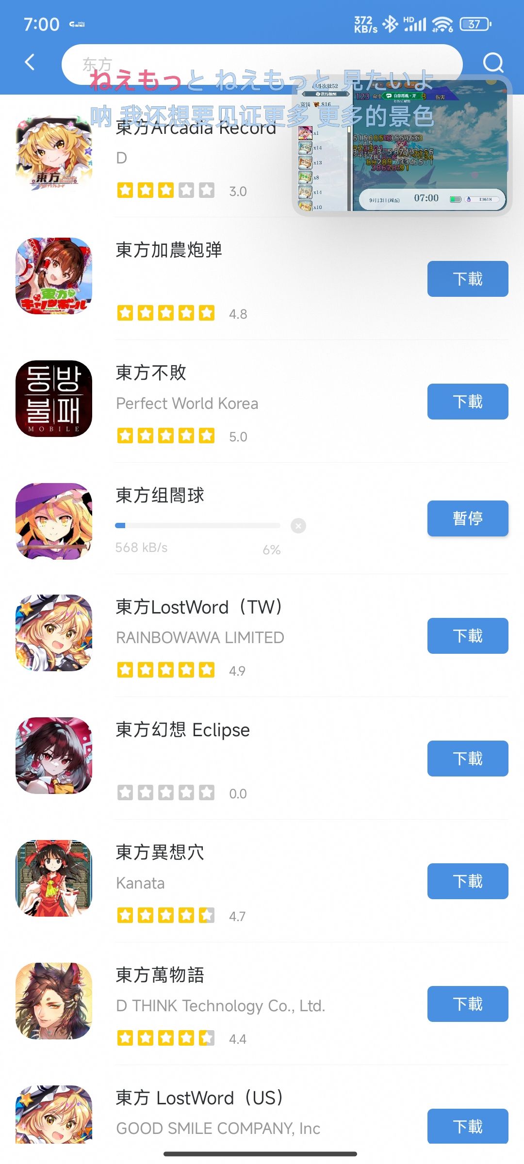 关于部分东方系列二创游戏一览 1