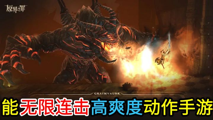 一款能对怪物进行无限连击，暗黑画风的高品质类银河战士恶魔城手游截图