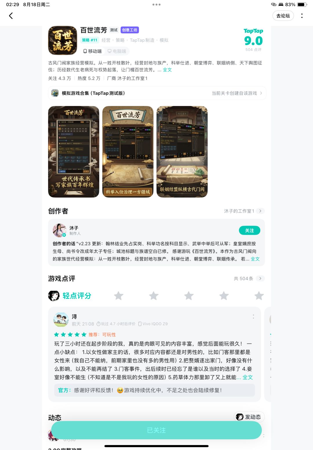 苹果玩不了吗 1