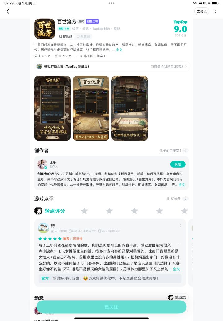 TapTap