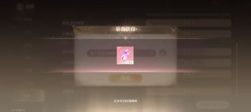 2.2最新兑换码 10启示水晶➕300粉钻