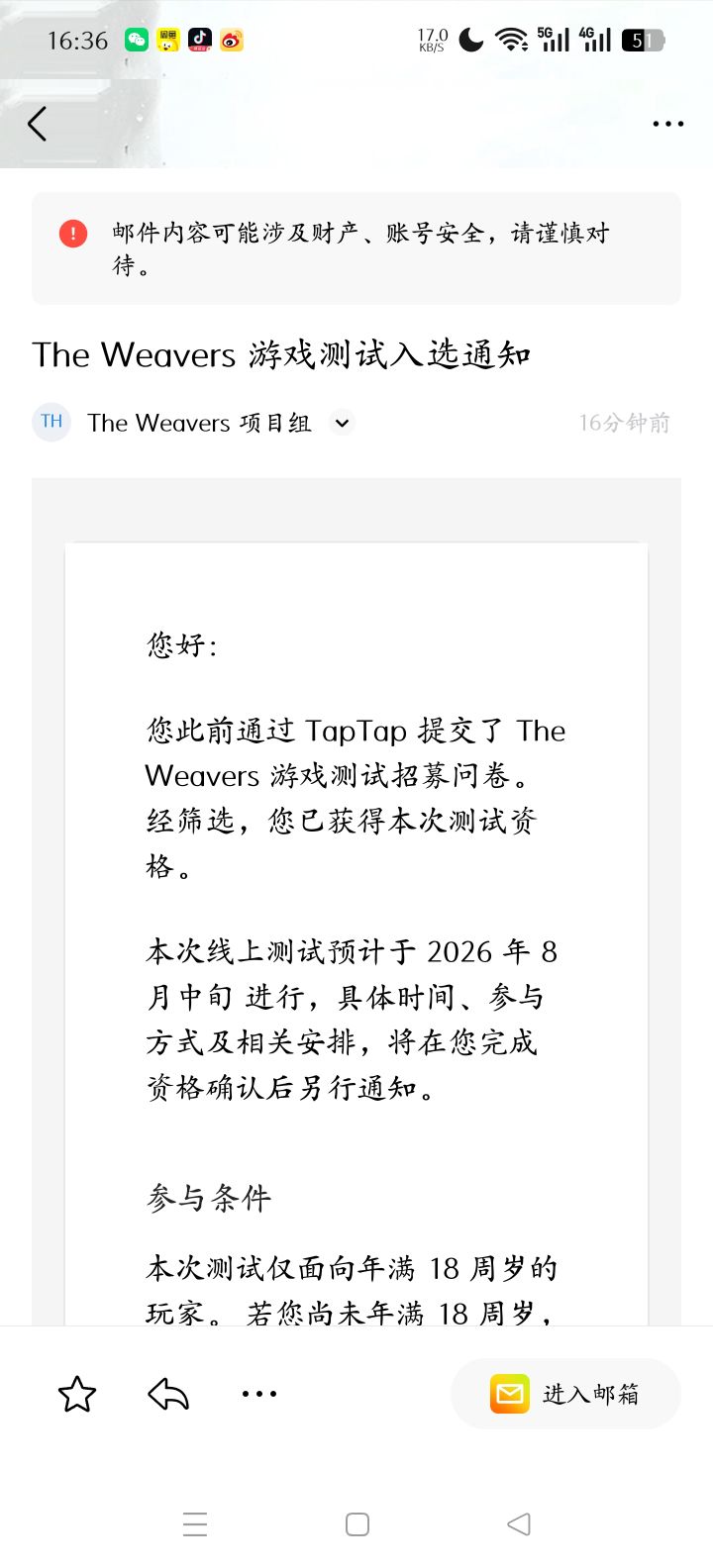目前找不到这游戏到底是哪个厂商和任何游戏信息,有谁清楚吗?不过,资格倒是收到了截图
