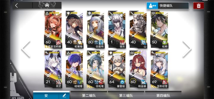 三超大杯阵容截图