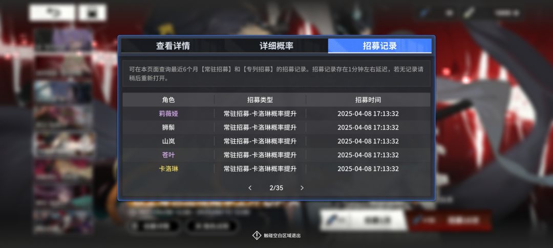 这就是我玩过出金率最高的游戏!(´つヮ⊂︎) 1