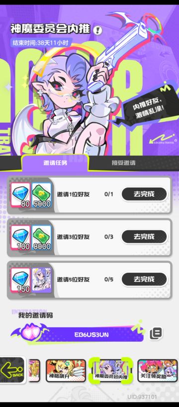 新朋友不要漏掉这个福利（顺便求助力T^T）