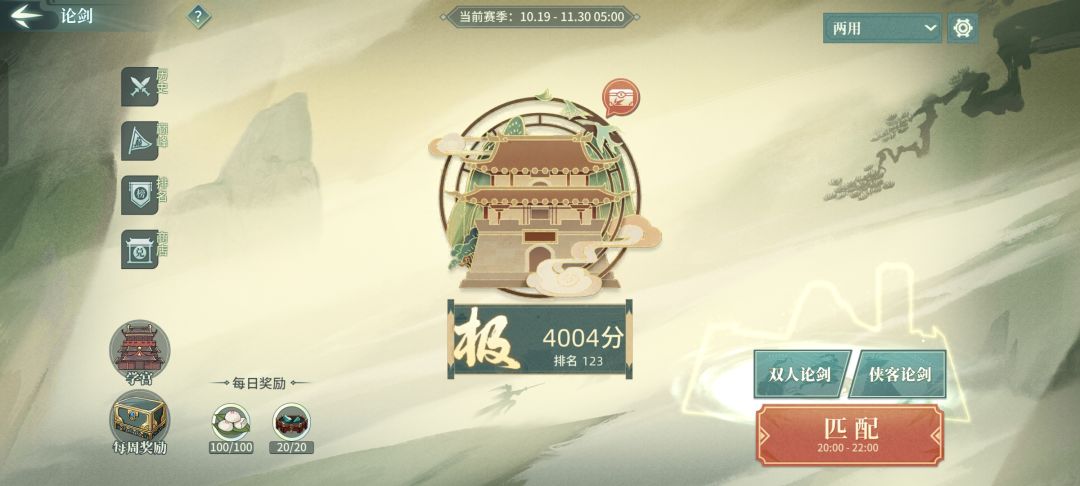从萌新到进阶,零基础刀魔一个月上极配置! 3