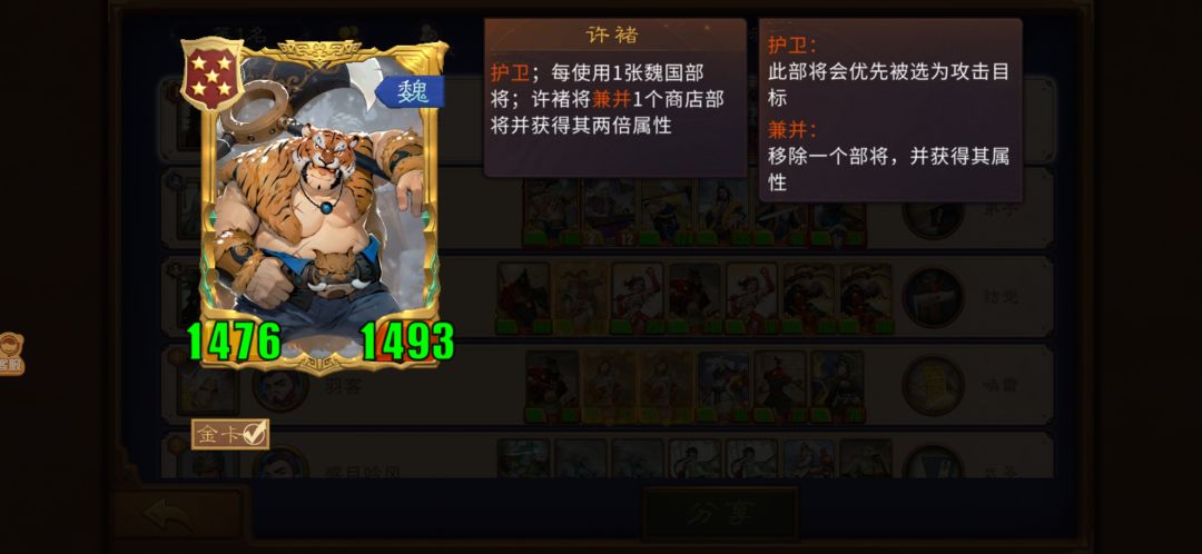 打到最后都绝望了，1000+的许褚 2