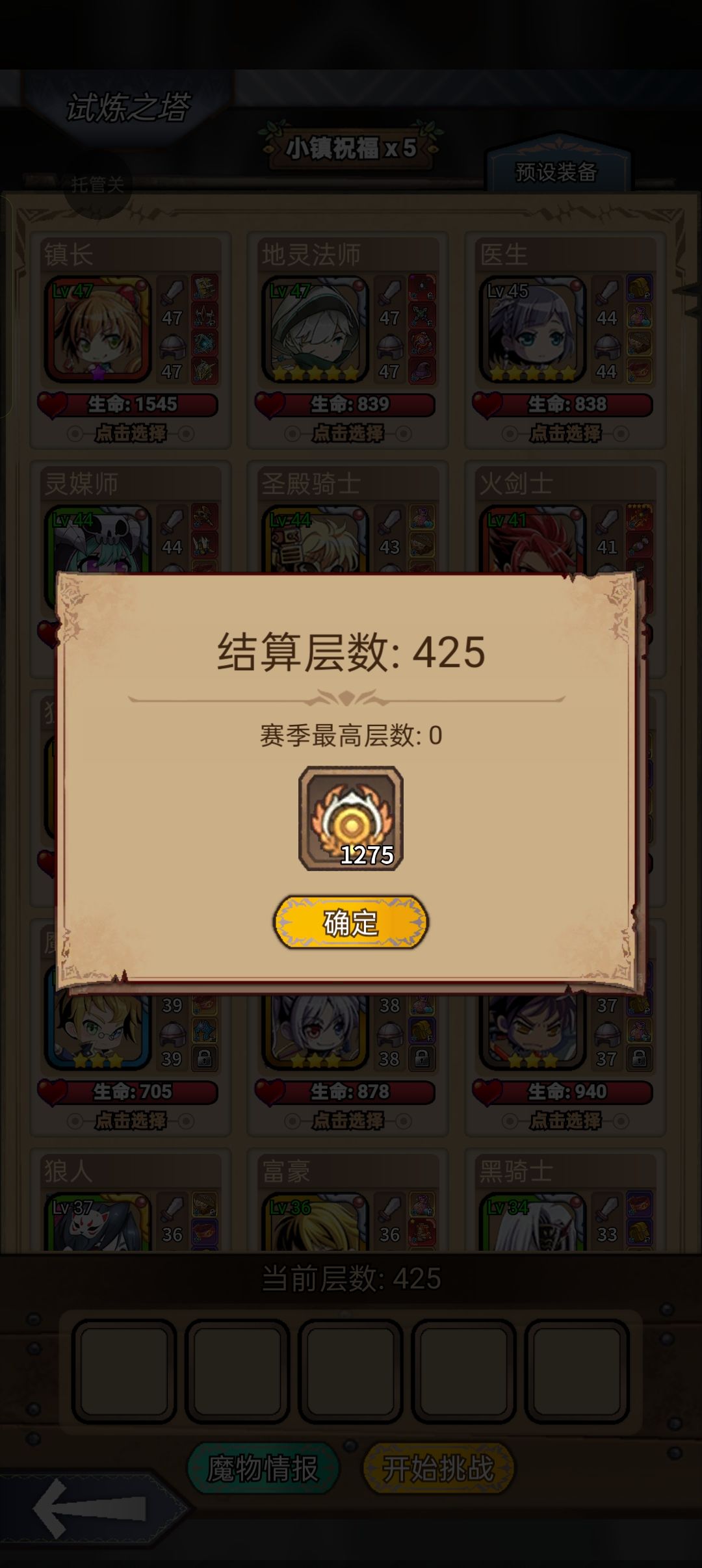 突破上限! 2