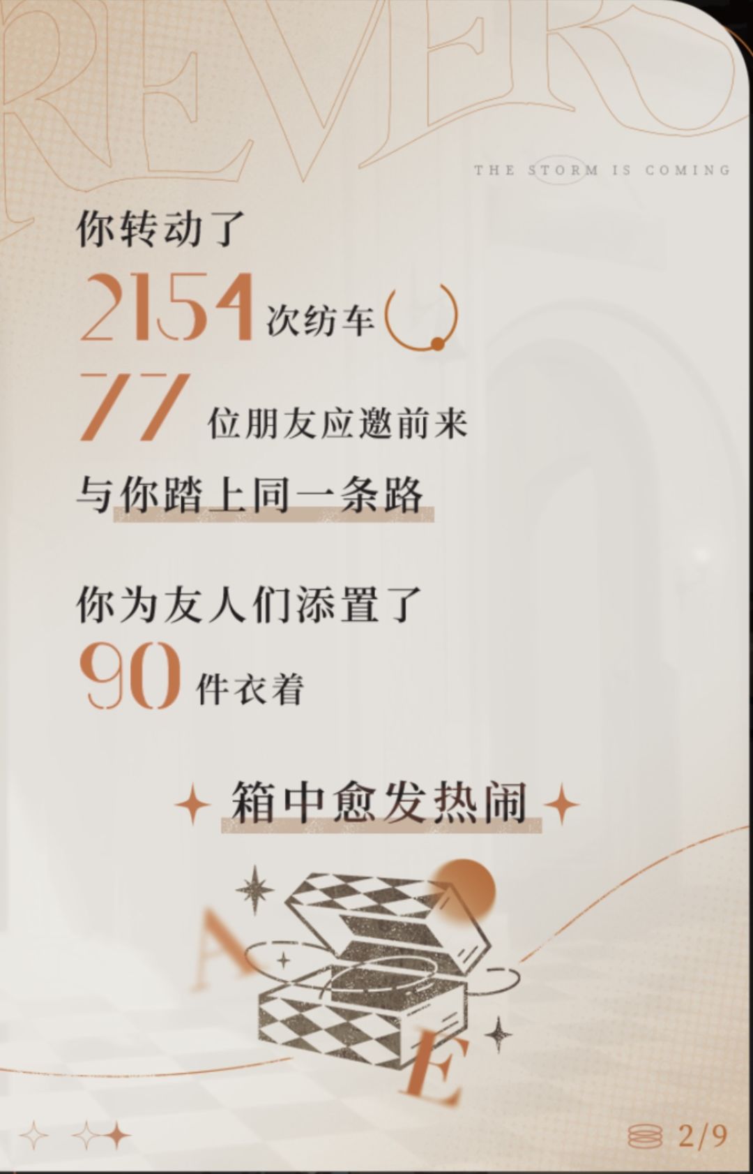 后千禧时代 我的司辰一周年调查报告 2