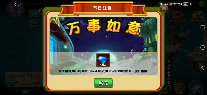 2026个石头每个人都有吗截图
