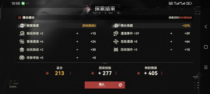 肉鸽这么难？截图