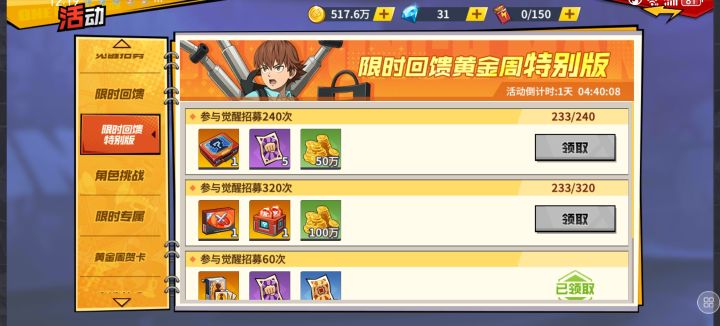 求大佬截图