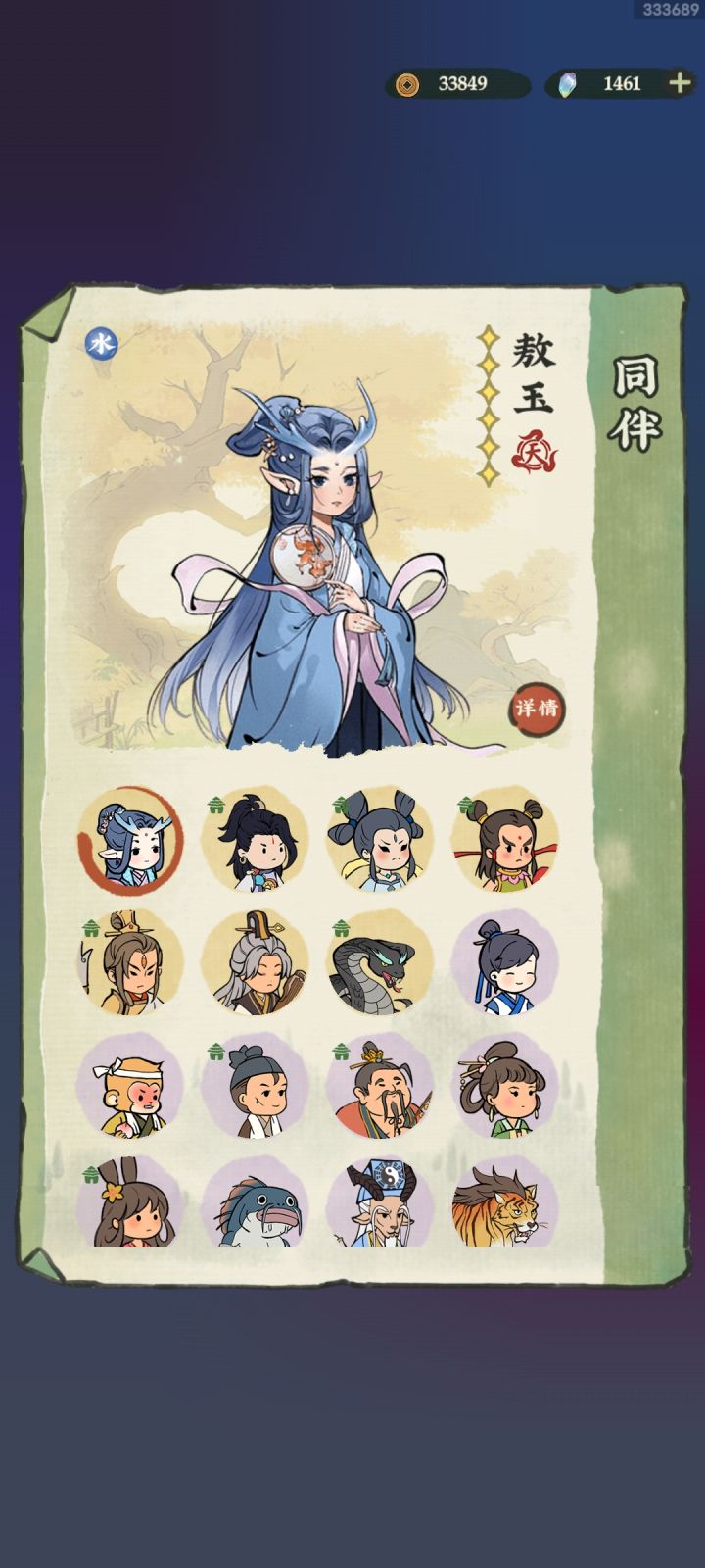 大家多少抽满命的截图
