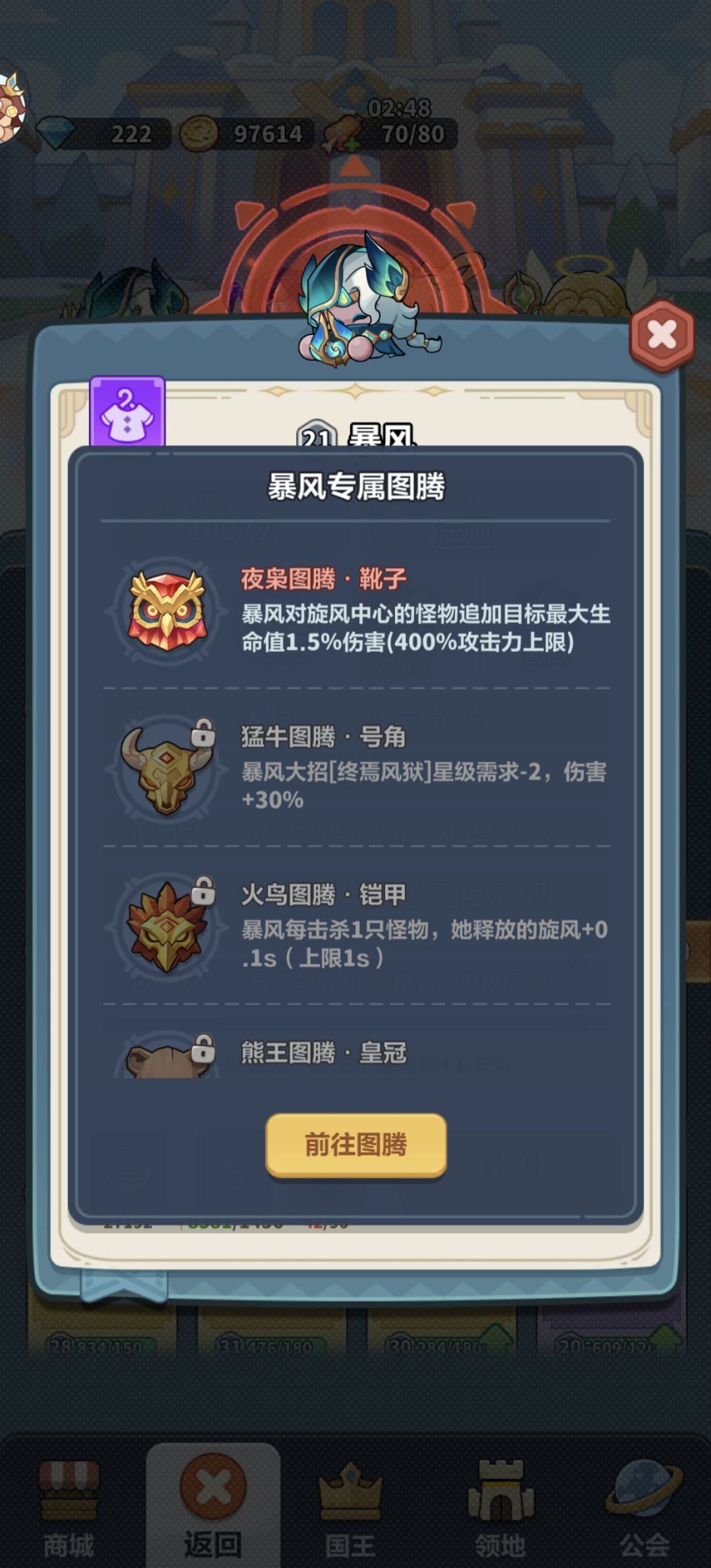 为什么我推荐玩暴风截图