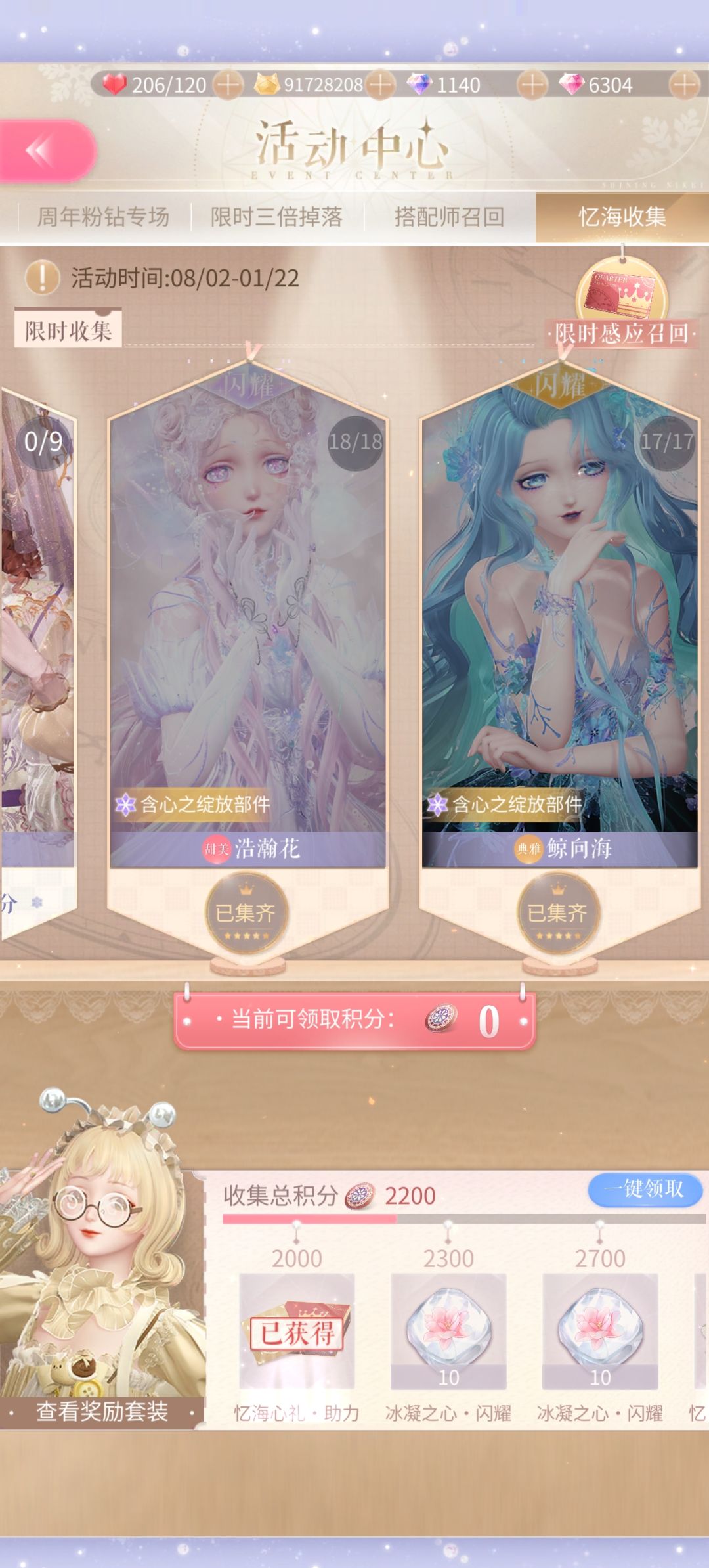 开启新一轮的攒钻截图