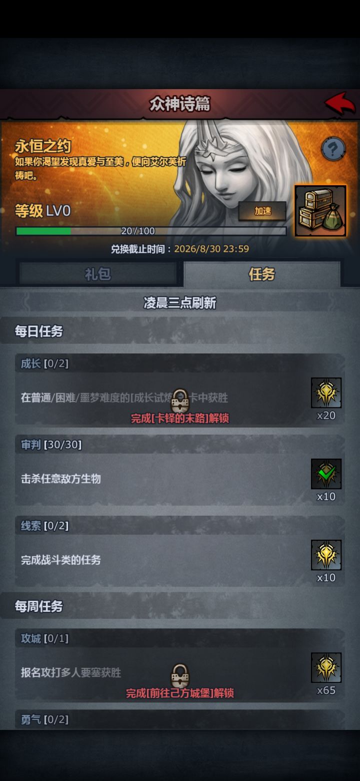 剧情任务杀狼不算战斗任务吗截图