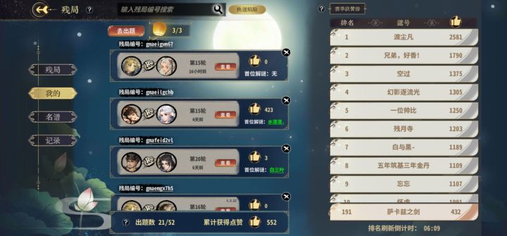 这都没进名谱吗?截图