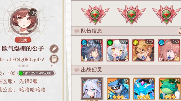 [攻略]阵容推荐及日常讲解截图