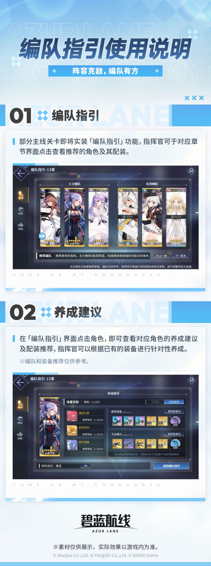 部分关卡即将实装「编队指引」功能!截图