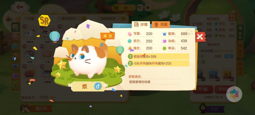 高冷 2