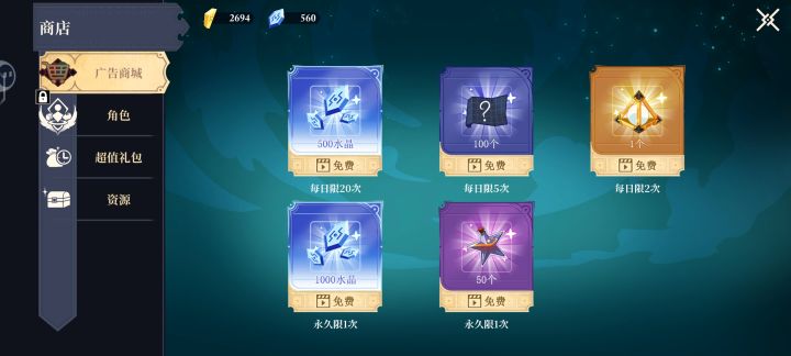 每日广告次数认真的吗截图