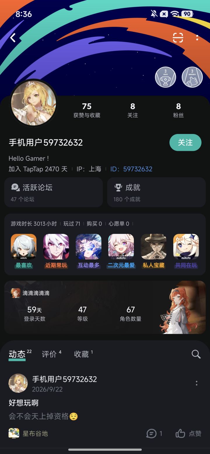 见证生物多样性之米卫兵截图