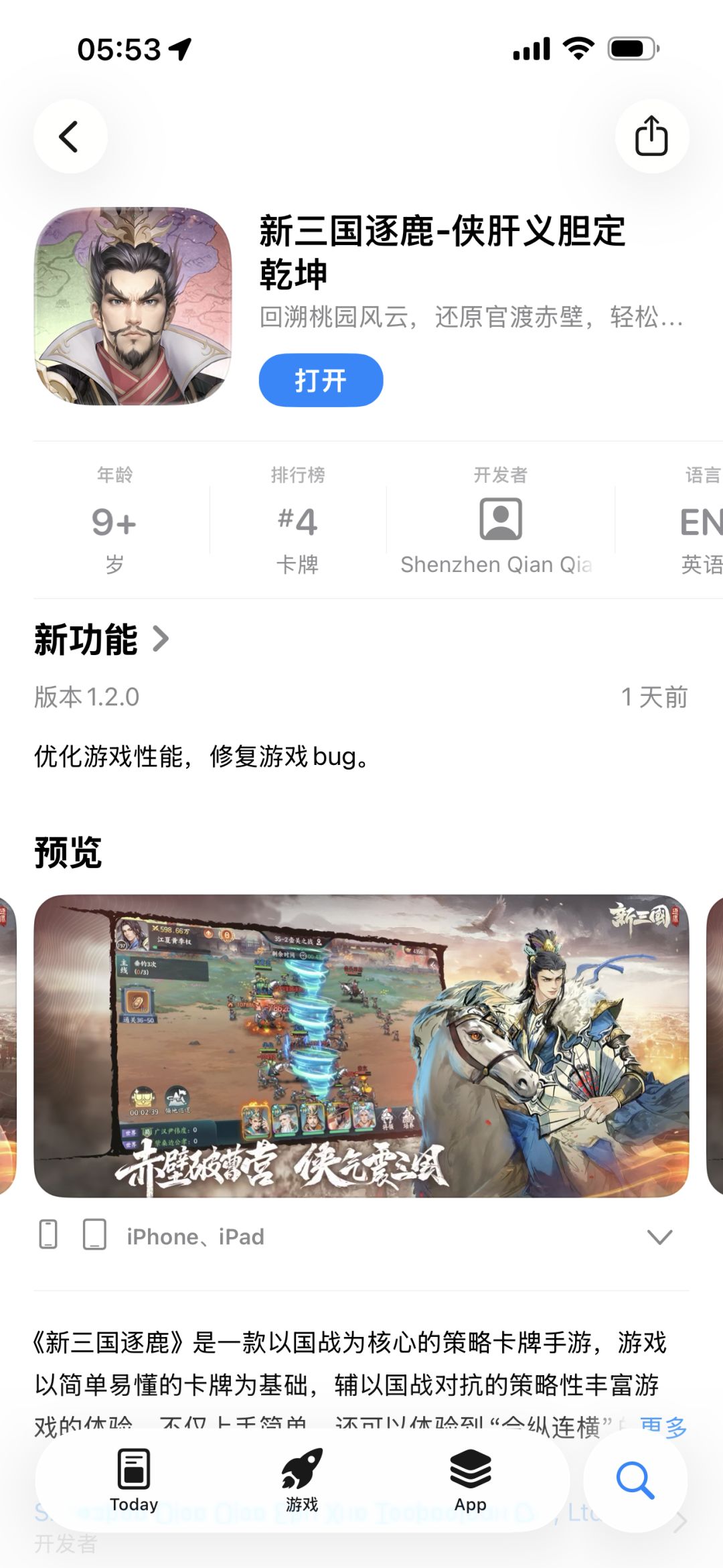 换皮骗氪游戏千万别玩 1