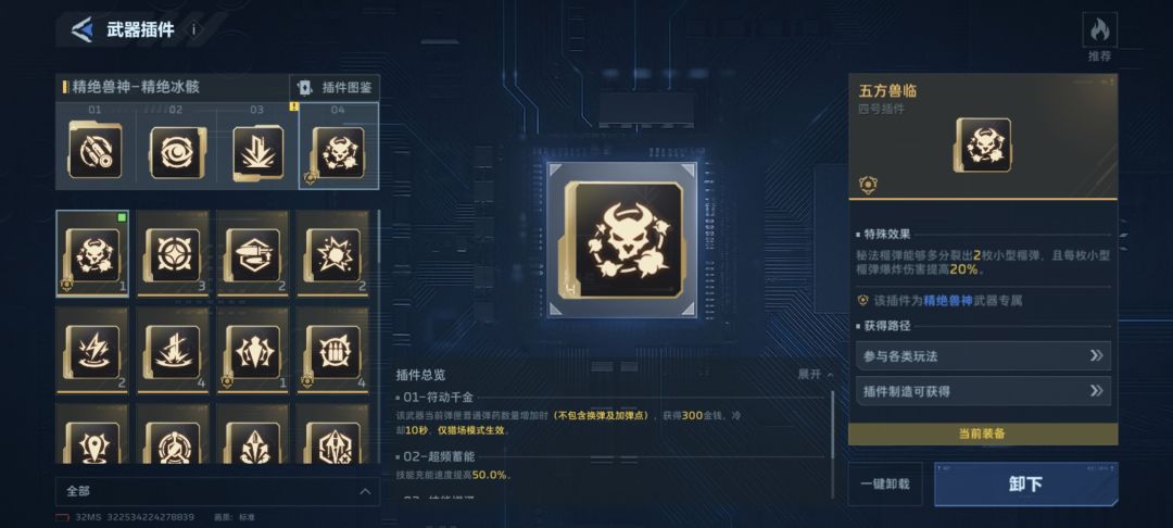 兽神插件推荐 2