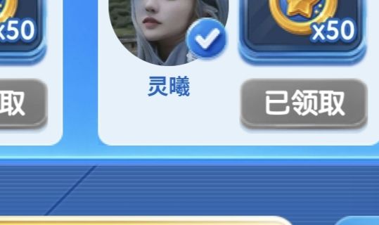 互助的疑惑截图