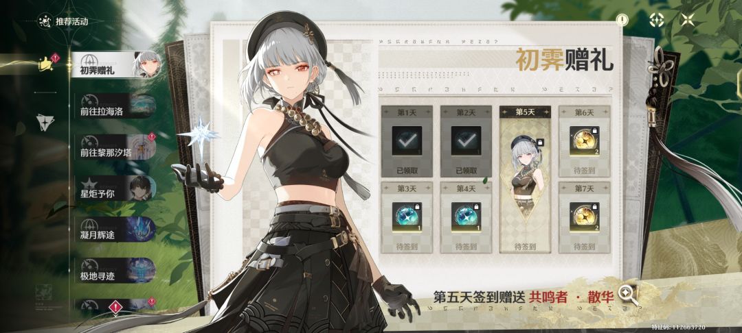 这个账号怎么回事 2