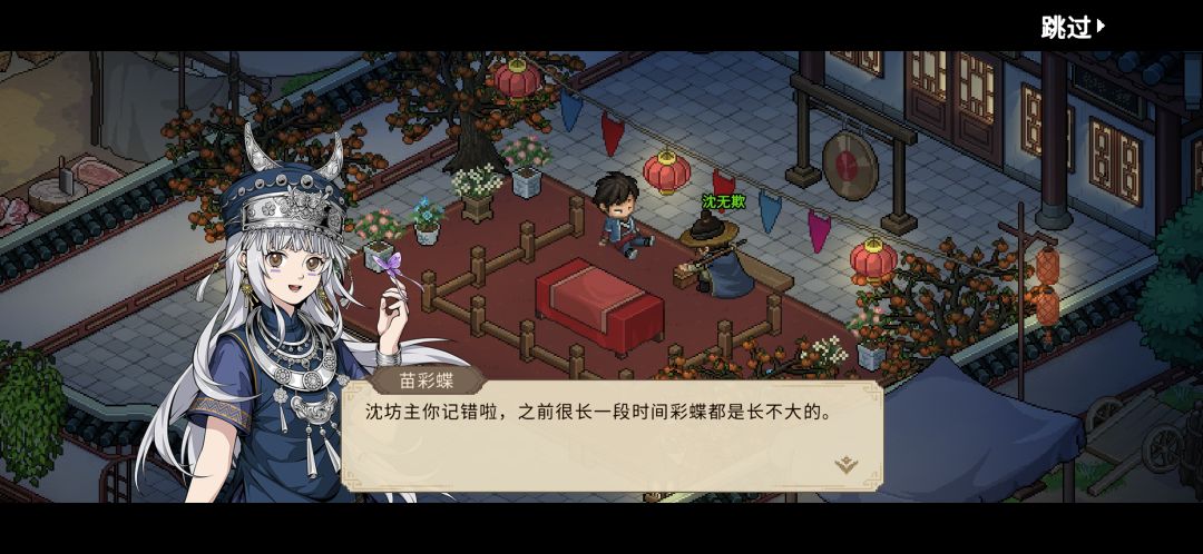 沈无欺事件的全结缘对话 18