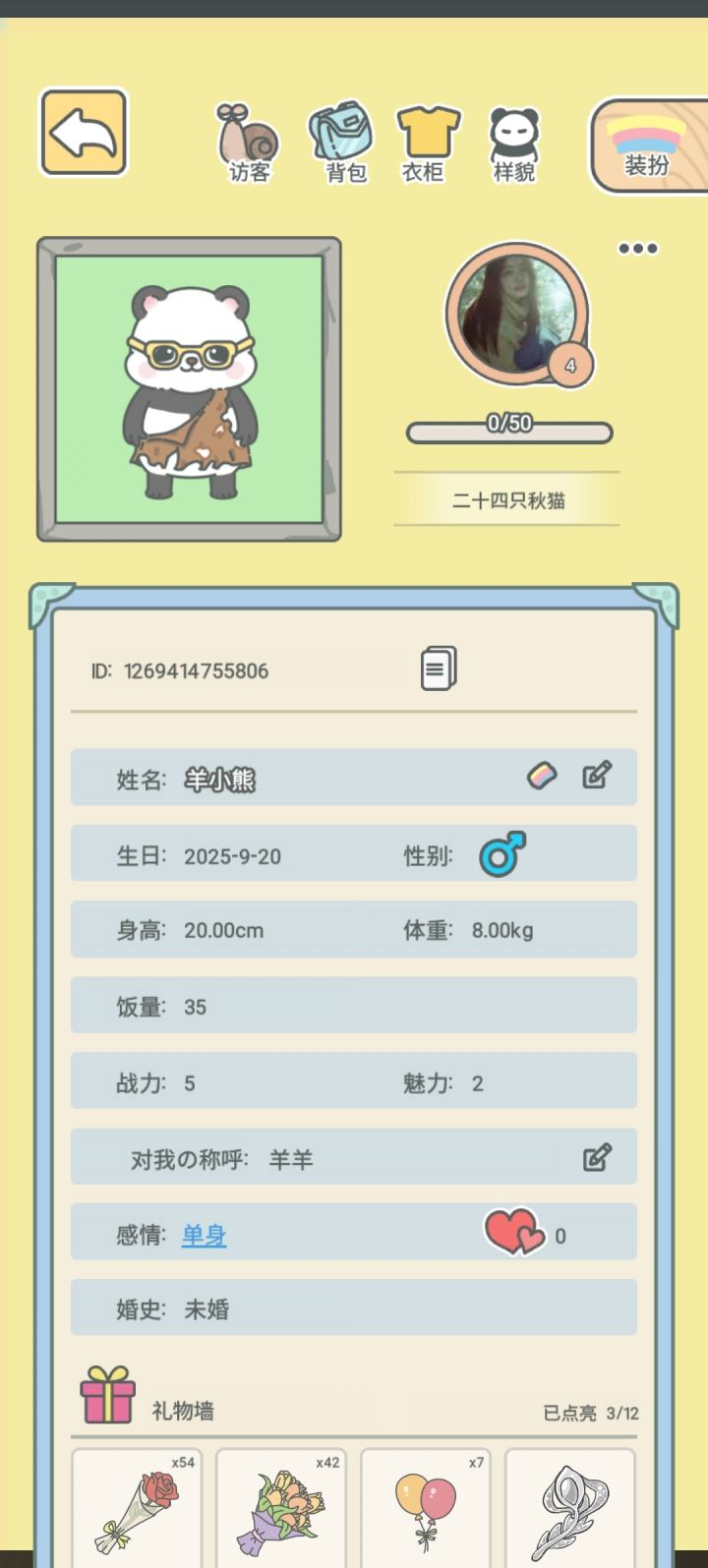 Bug截图