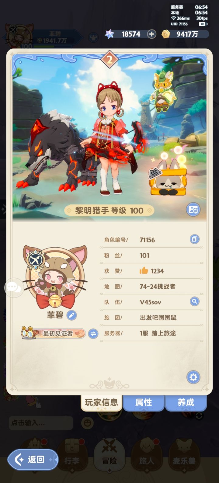 为啥换特技之后输出缩水一半还不止?截图