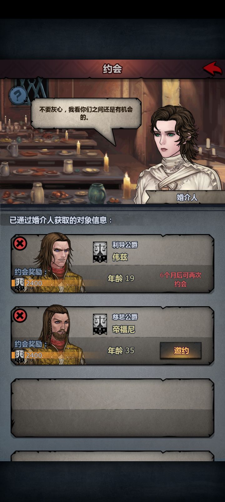 求助,哪个是满血神力截图