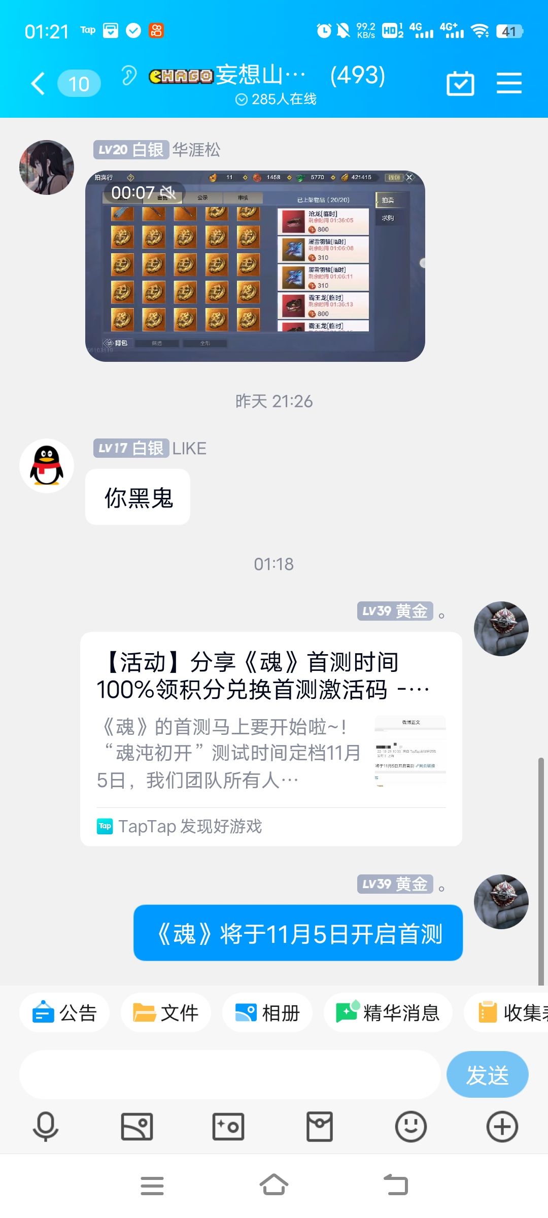 动态图片 4