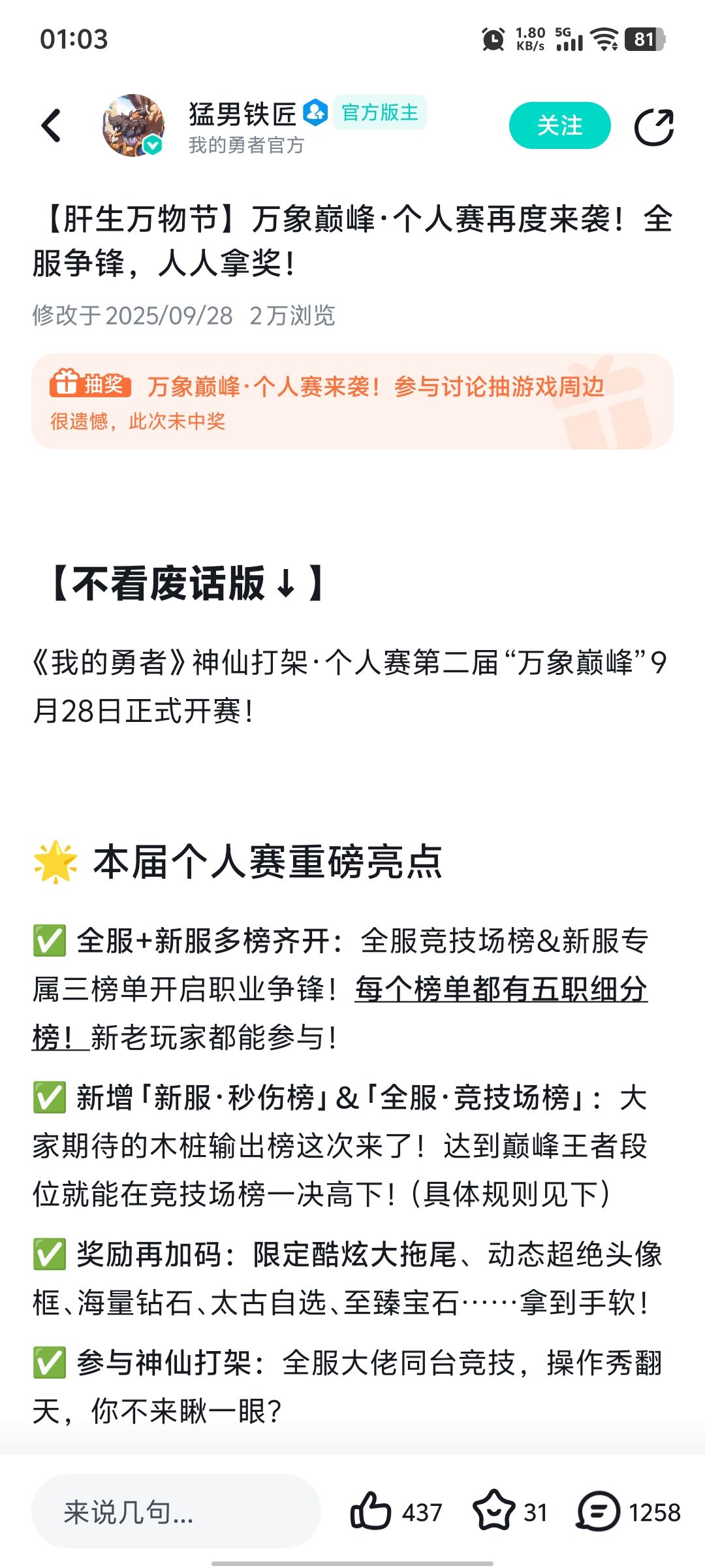 挺自觉的,知道自己肝不出来东西了所以删了 1