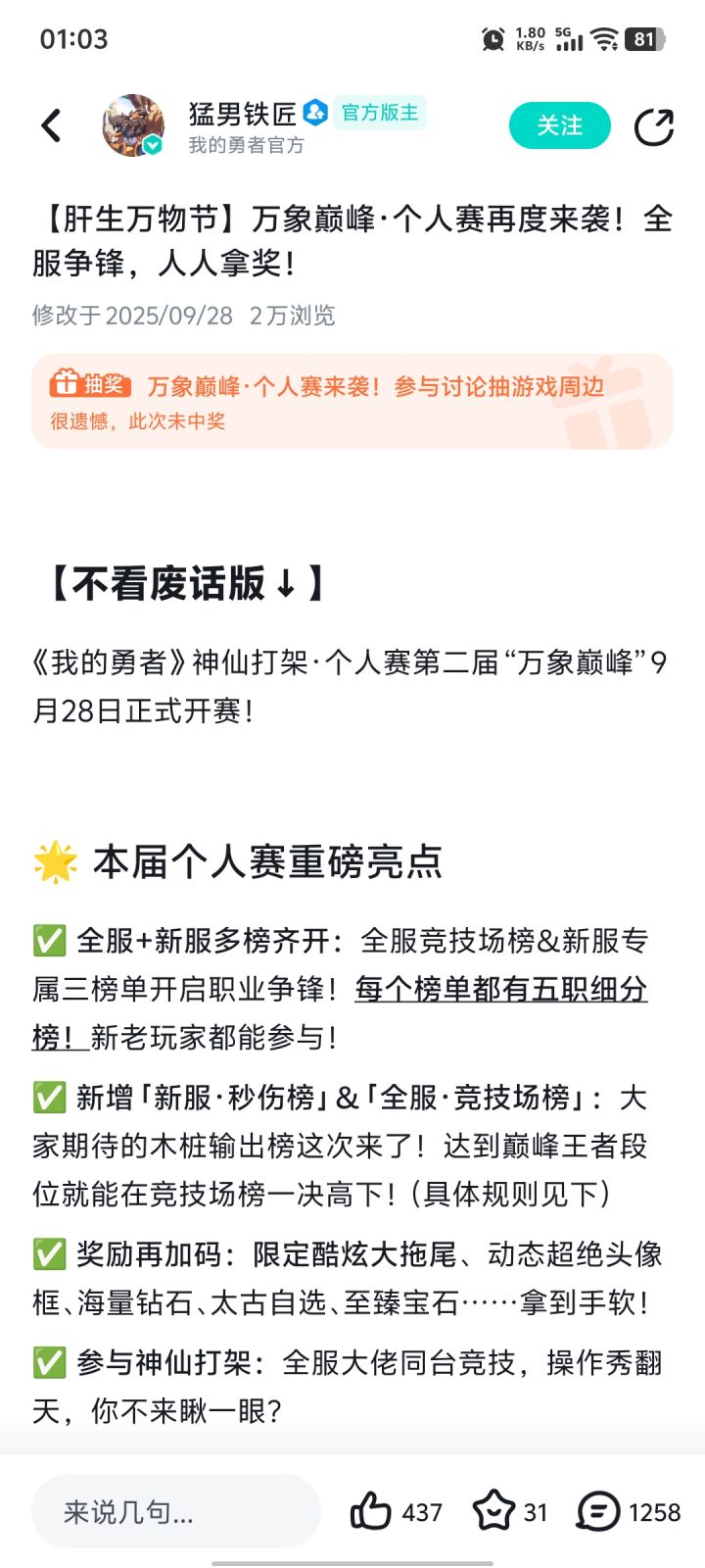 挺自觉的,知道自己肝不出来东西了所以删了截图