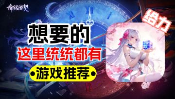 玩法、立绘、福利，我们想要的这里都有，Big的让人窒息，DDDD