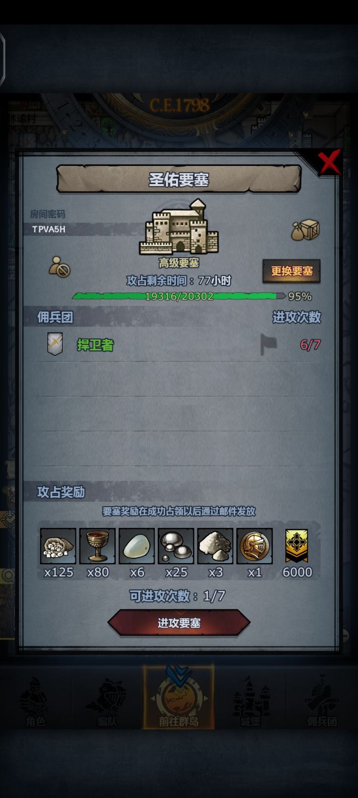太恶心了 复活截图