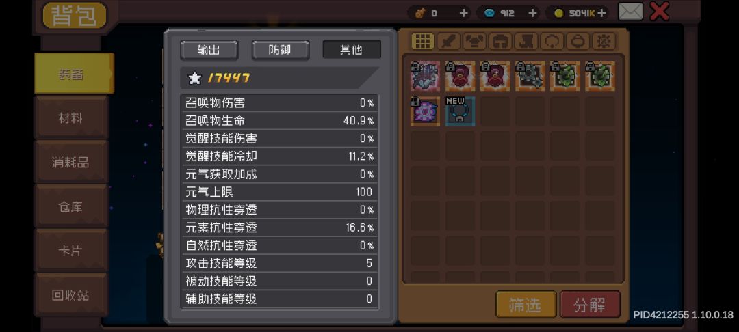 这配置打不过黑煞7,逆天 2