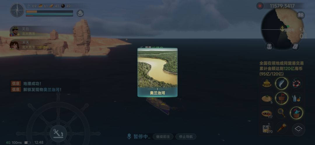 大航海时代内测留念 2