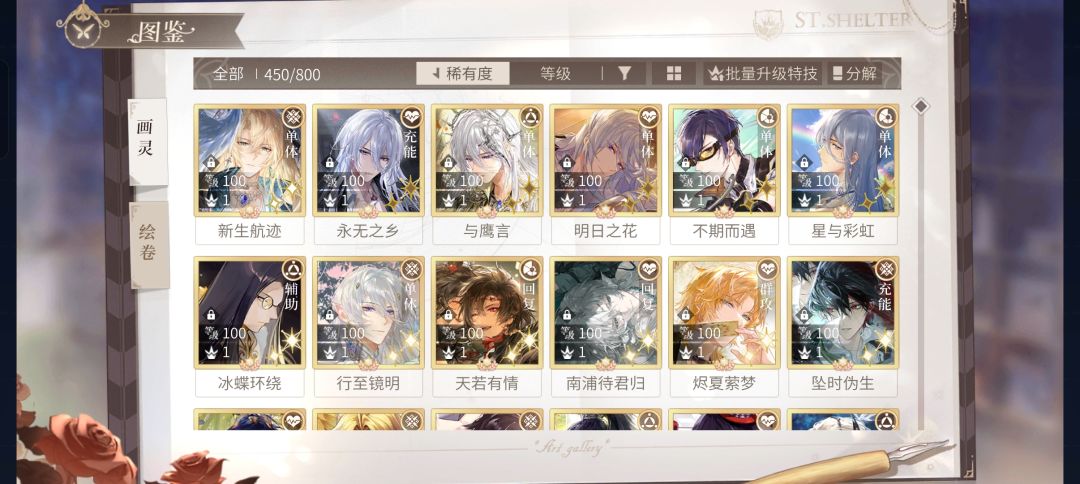 觉悟给谁 2