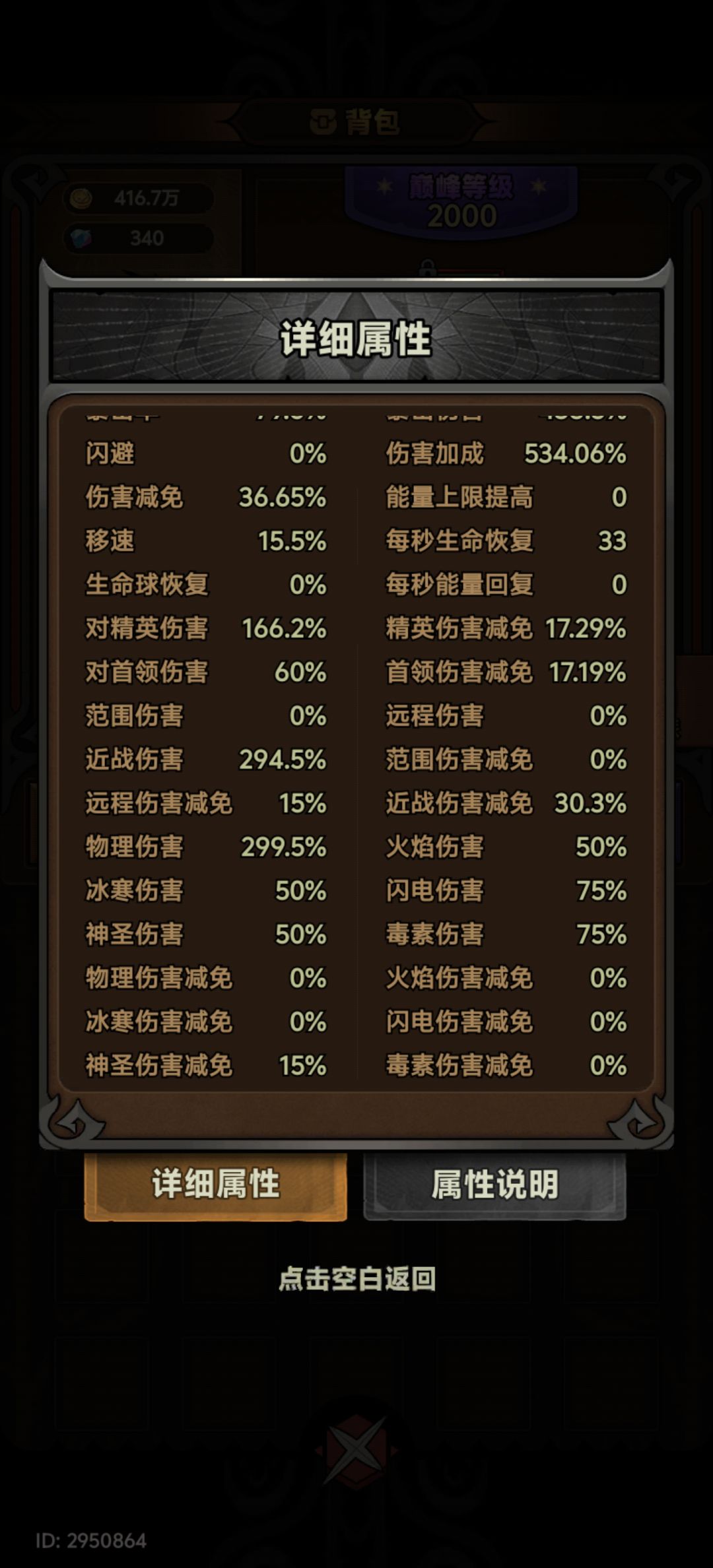 8区魂灵师物自爆个人看法截图