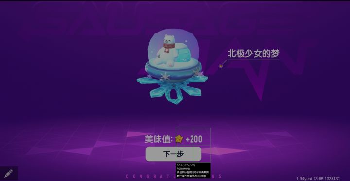 点赞吸欧截图