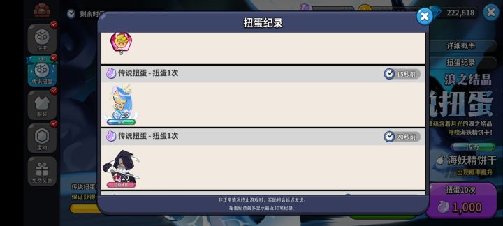 赛季马上结束所以池子出货变高了吗?截图