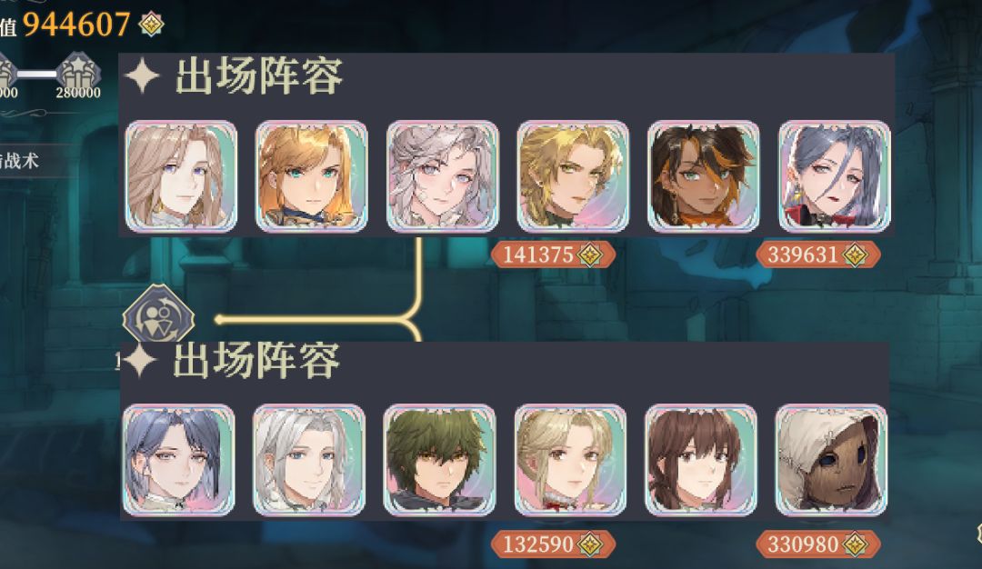 【铃兰之剑】逆境之塔第12期零氪94.4W分实录截图