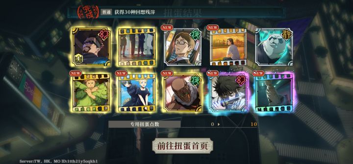 最狗运的一集截图