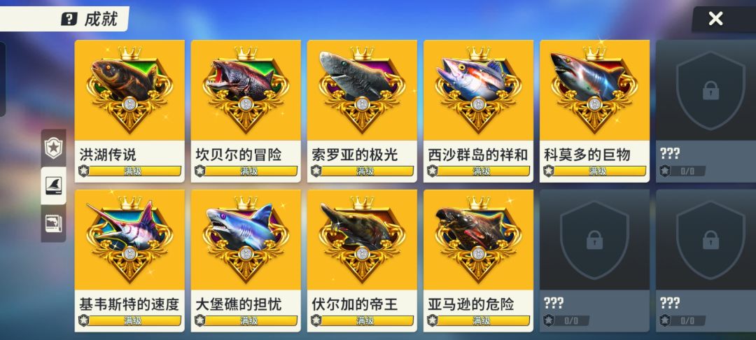 爽歪歪 3
