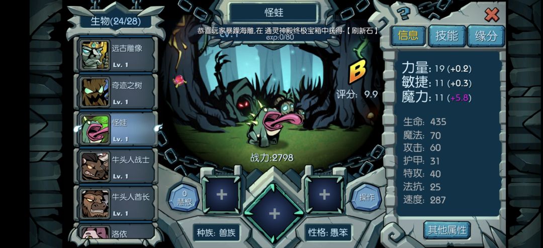 这蛙前期能用吗 1
