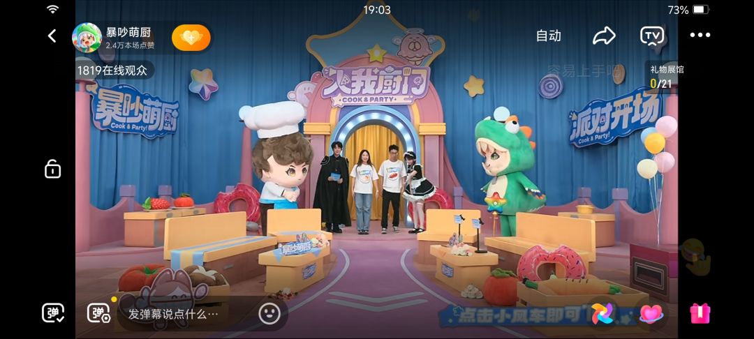 看直播拿福利! 1
